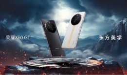 荣耀gt最新爆料图片