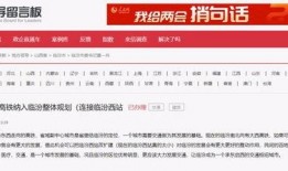 临汾最新的爆料,揭秘背后惊人真相