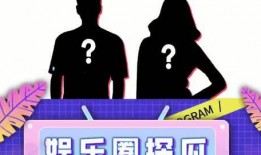 吃瓜娱乐圈小羊