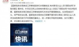 辽宁华孚爆料事件视频最新,真相揭露与舆论风暴